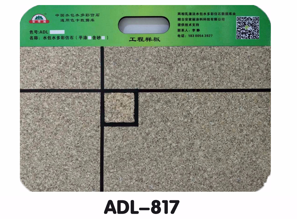 ADL-817